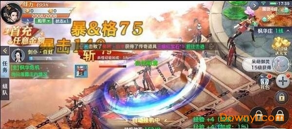 天刀奇缘内购修改版 游戏截图